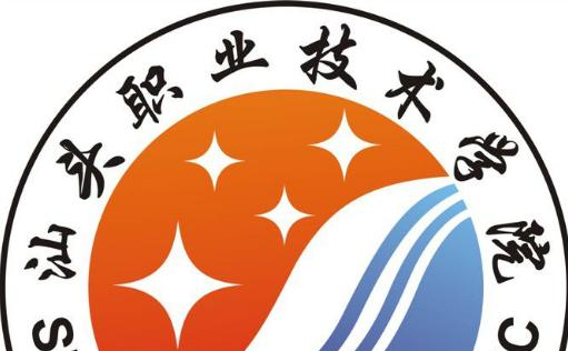 汕头1