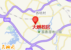 大朗校区