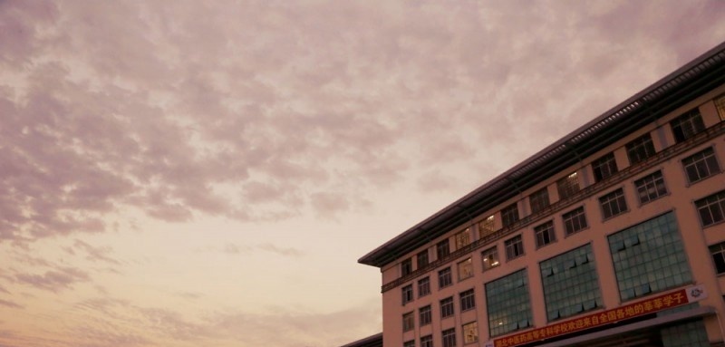 湖北中医药高等专科学院单招报名条件