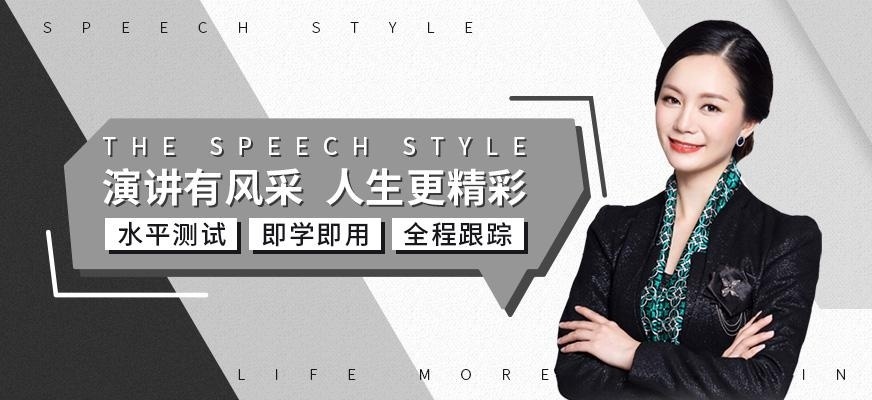 义乌演讲口才培训班