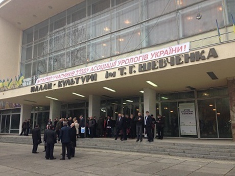 乌克兰国立医学科学院