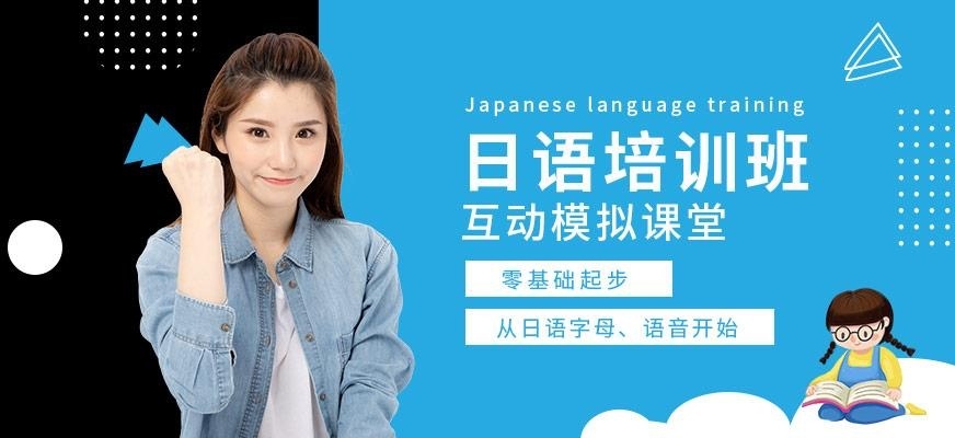 太原日语课程
