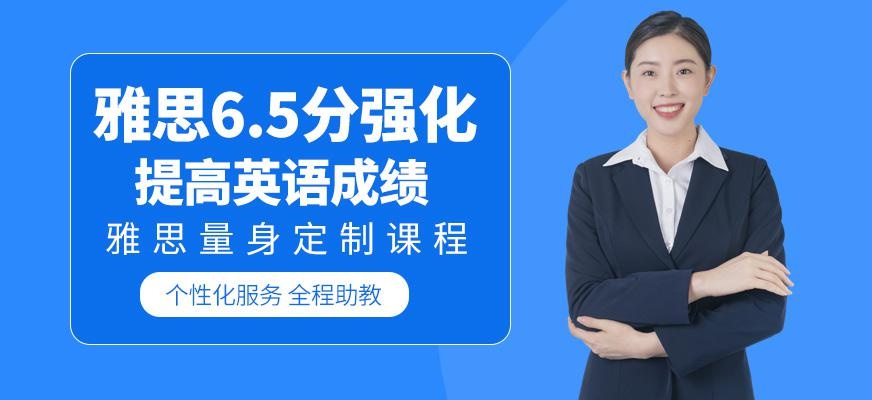 合肥市雅思培训
