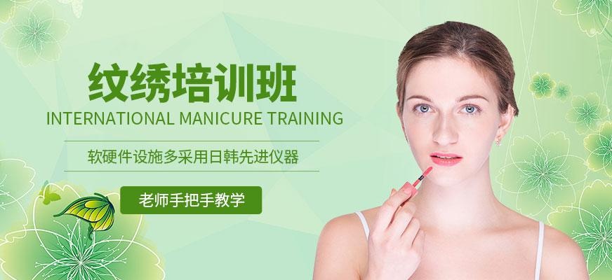 佛山新时代纹绣师培训