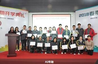上海光华剑桥2018年开学颁奖典礼
