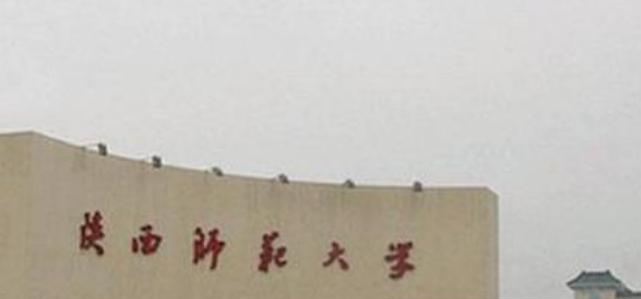 陕西师范大学全国排名一览表