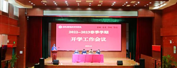 安徽省特殊教育中专学校
