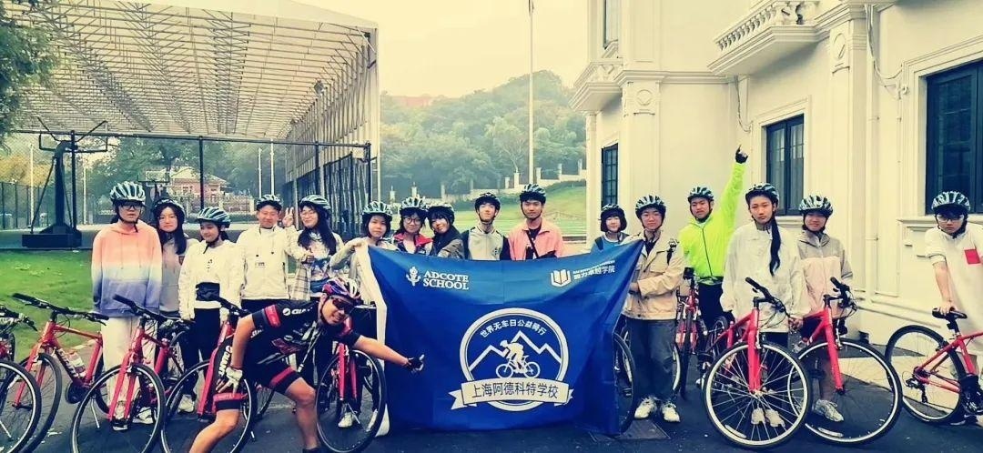 上海阿德科特学校周末生活.jpg