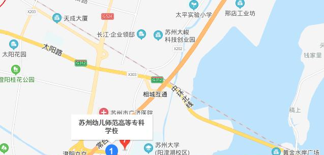 苏州幼儿师范高等专科学校