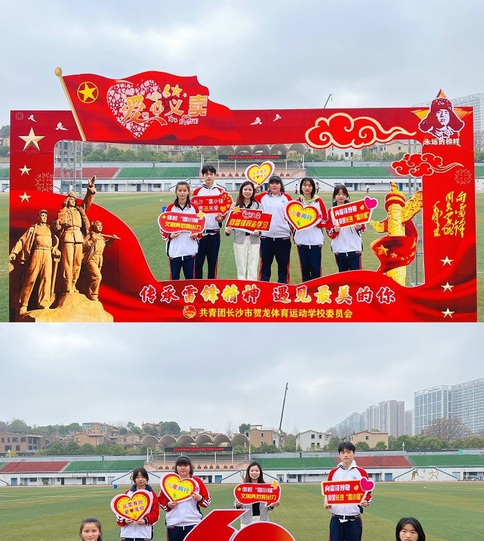 长沙贺龙体育运动学校