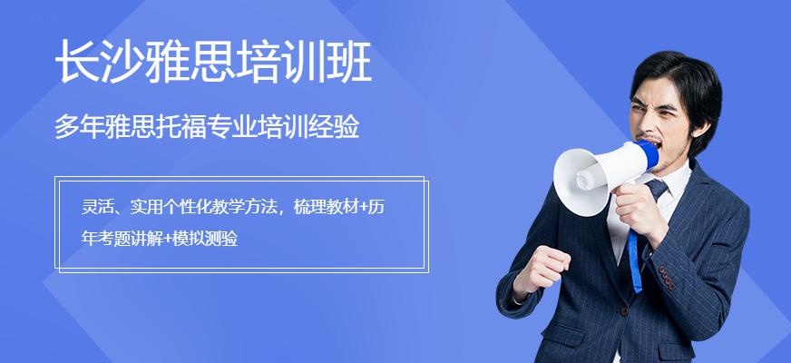 雅思词汇语法班