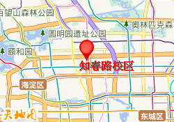 知春路校区