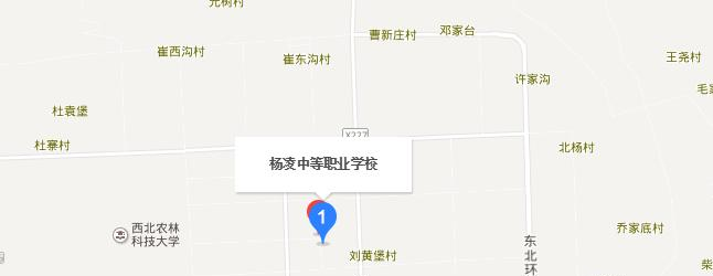杨凌中等职业学校地址在哪里