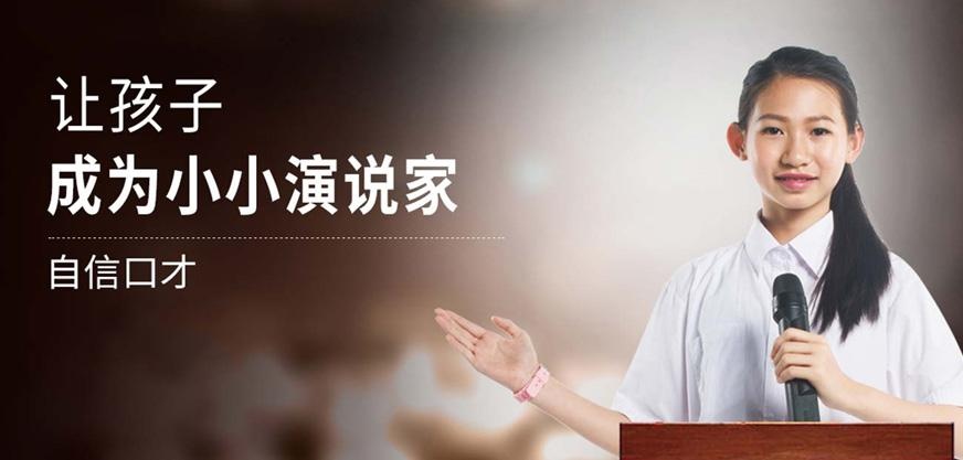 湛江口才培训机构