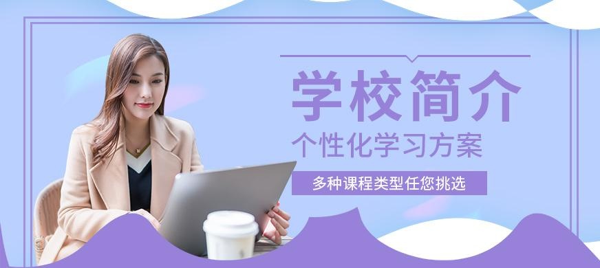 北京百弗英语学校简介