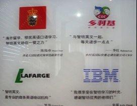 重庆智坊英文培训中心