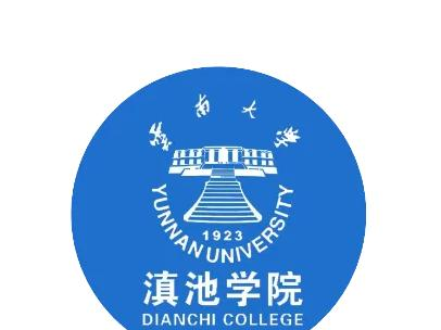 云南大学滇池学院是211吗？(附云南211大学名单） 