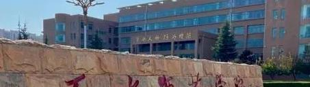 天水师范学院学校代码是10739(学校代码)