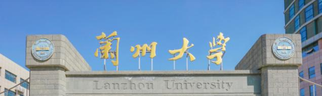 2023兰州大学怎么样、好不好（介绍+办学层次+全国排名）