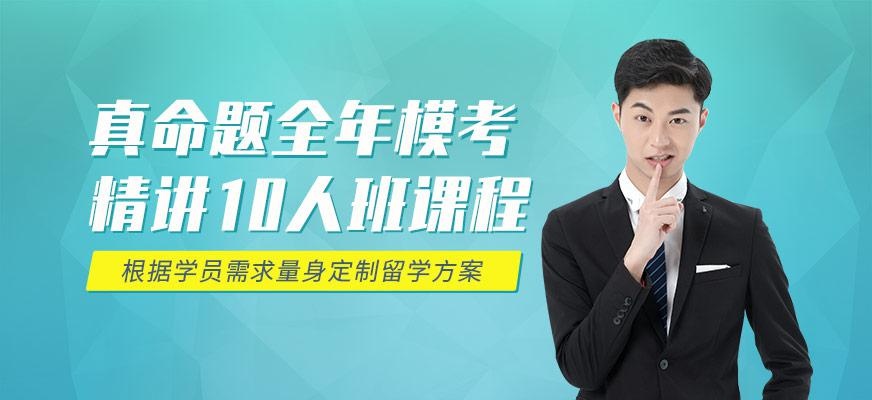 北京sat模考班配图