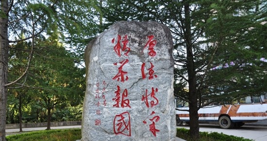 保山市中等专业学校招生办