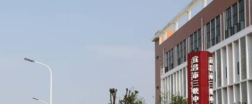 宜昌市三峡中等专业学校7