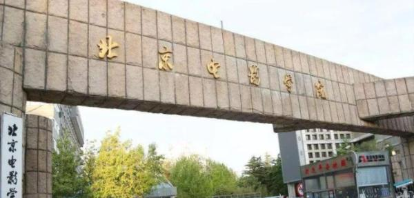 2022北京电影学院多少钱(一年学费)-2023参考