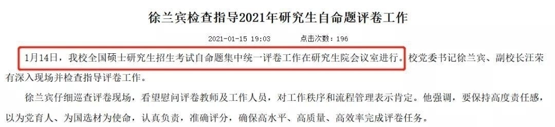 图片_20210201115159