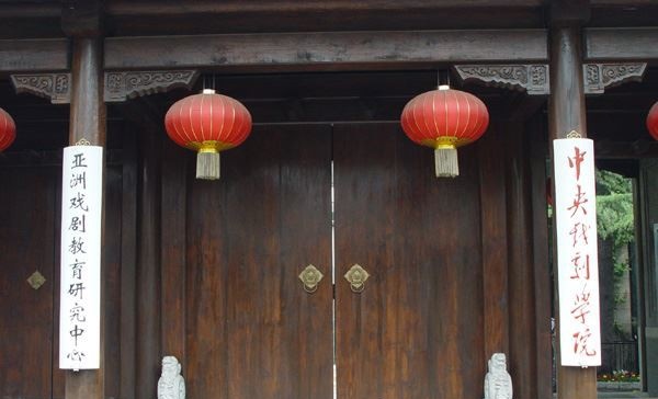 2022 中央戏剧学院全国排名（中央戏剧学院历年全国排名）-2023年参考