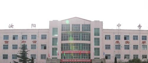 汝阳中等专业学校怎么样、好不好