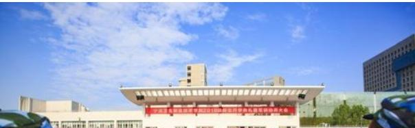 宁波卫生职业技术学院网站