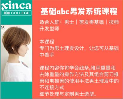 南京新手学美发技术