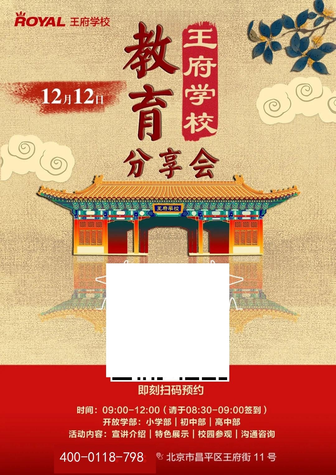 2021中国国际学校百强指数