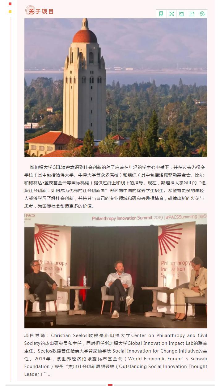 北京清华志清国际部