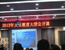 广州大立教育