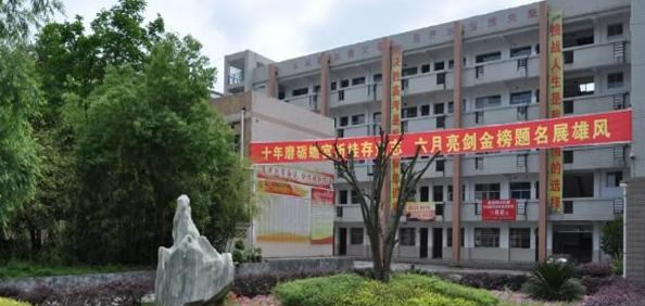 安康石泉中学2020年学费、收费多少