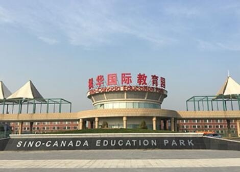 中加枫华国际学校.jpg