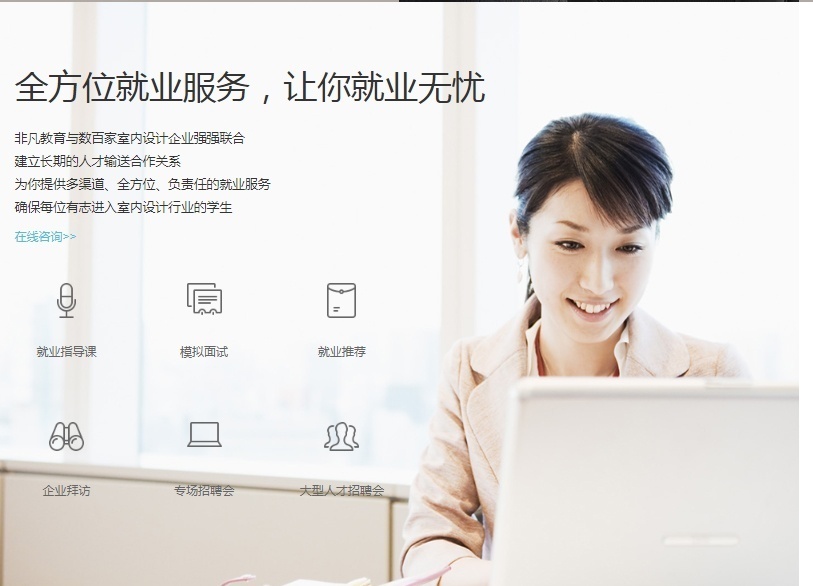 天津室内设计师培训