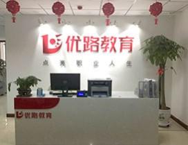 东莞优路教育