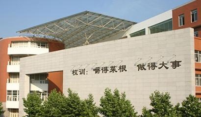 南京师范大学附属中学IB国际文凭班