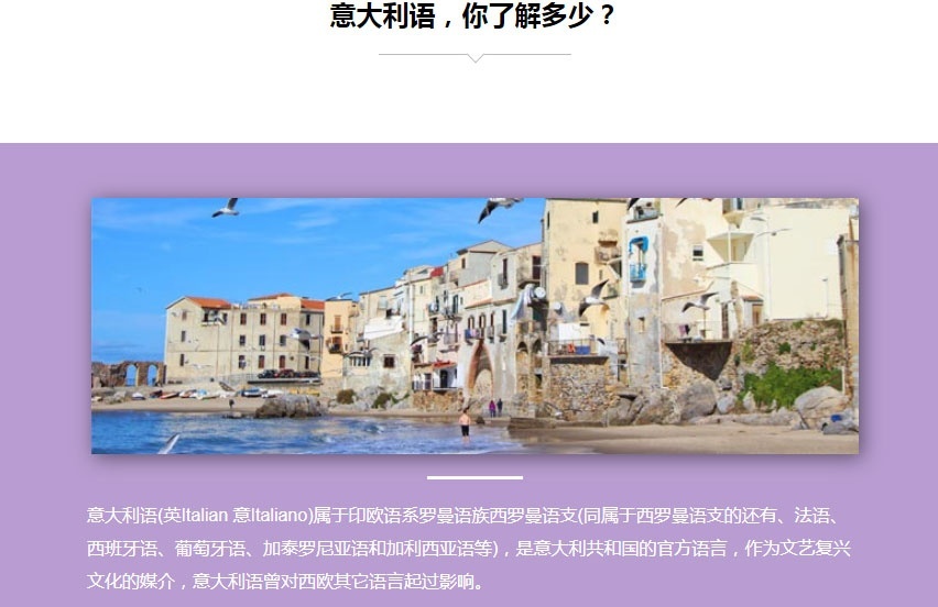 意大利语培训