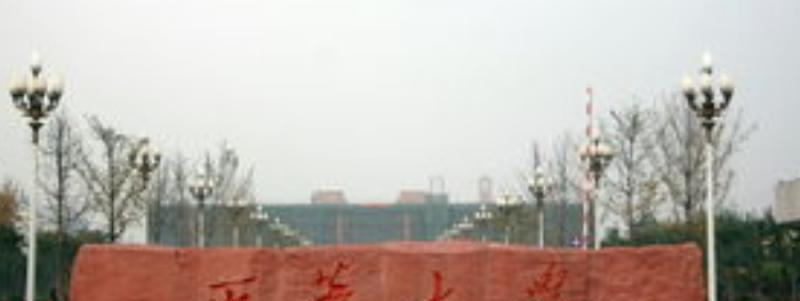 西华大学什么专业比较好(2023重点特色王牌专业名单汇总)