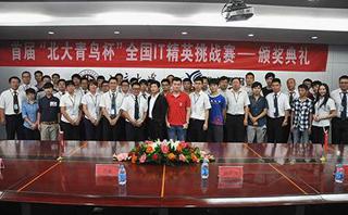 北京北大青鸟学校