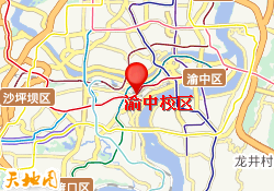 渝中校区