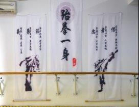 天津尚德跆拳道馆