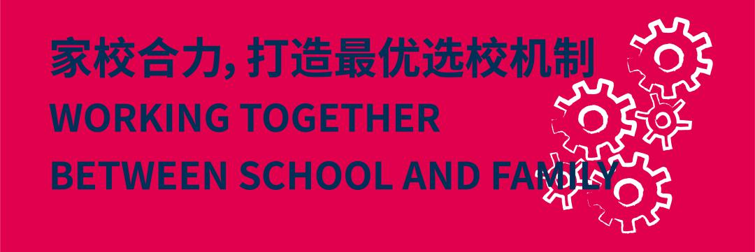 山区诺德安达学校