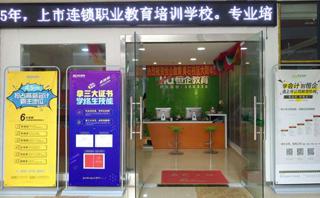 武汉恒企会计培训