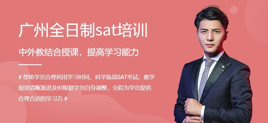 新SAT全日制封闭班