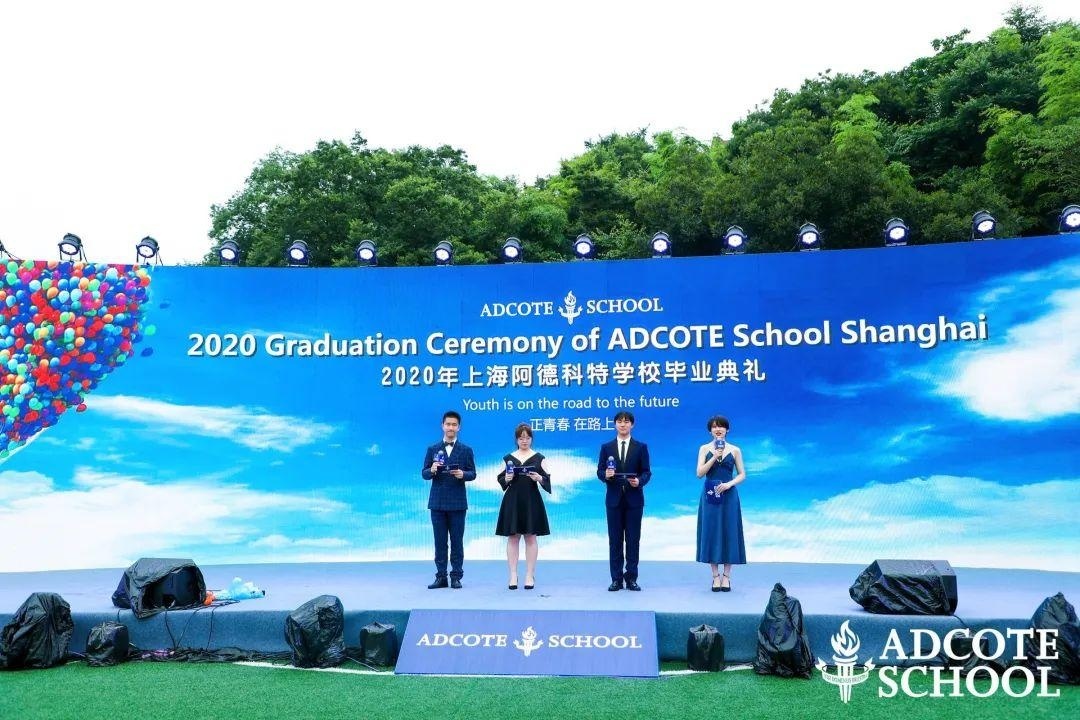 2020年阿德科特学校毕业典礼.jpg