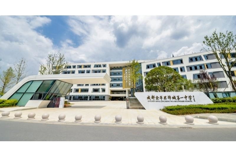 成都金苹果锦城中学国际特色课程